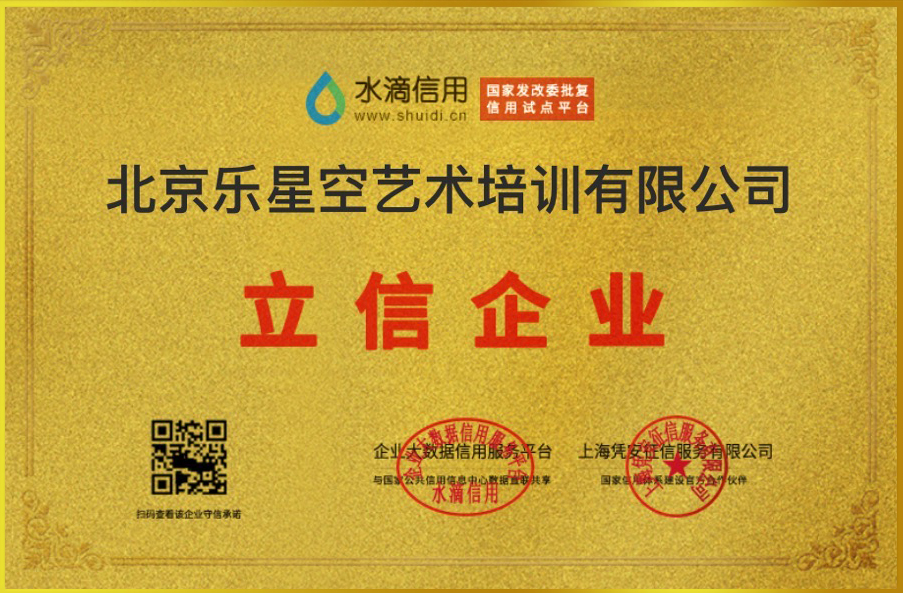 水滴信用试点平台